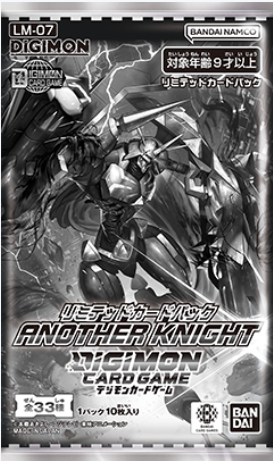 リミテッドカードパック　ANOTHER KNIGHT デジモンカードゲーム デジモンカードゲームリミテッドカードパック ANOTHER KNIGHT【LM-07