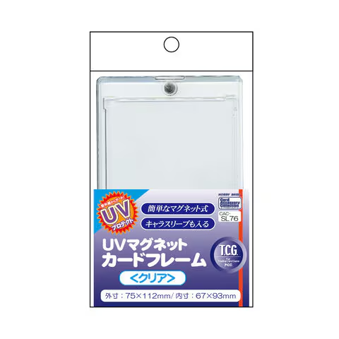 CAC UVマグネットカードフレーム<クリア> (10包)