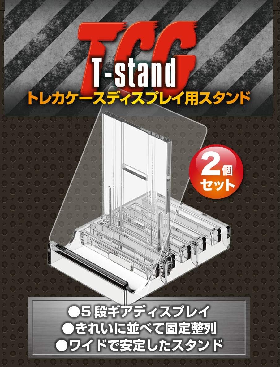 河島製作所 トレカケースディスプレイ用スタンド 2個セット (10包)