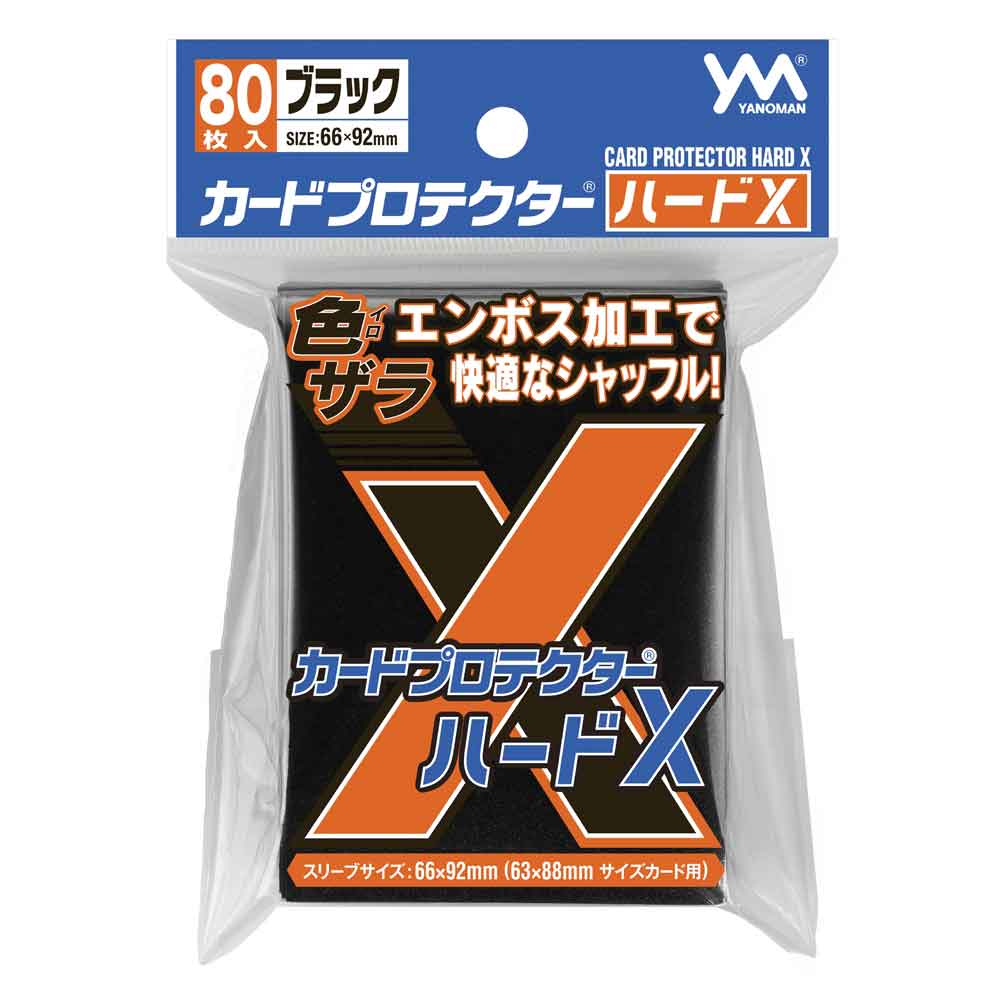 YANOMAN カードプロテクターハードX ブラック(5包)