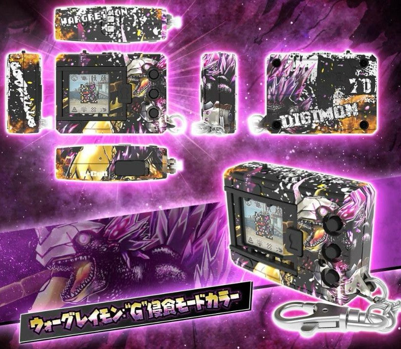 デジモンモンスター COLOR ゴジラ 70thEdithion 2種類 デジタル