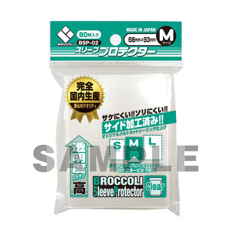 ブロッコリー スリーブプロテクター (10包)