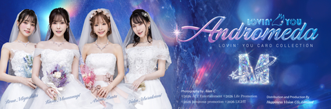 【2026神級收藏】Lovin' You Andromeda Masterpiece Edition 3月登場！新有菜、桃乃木香奈領銜