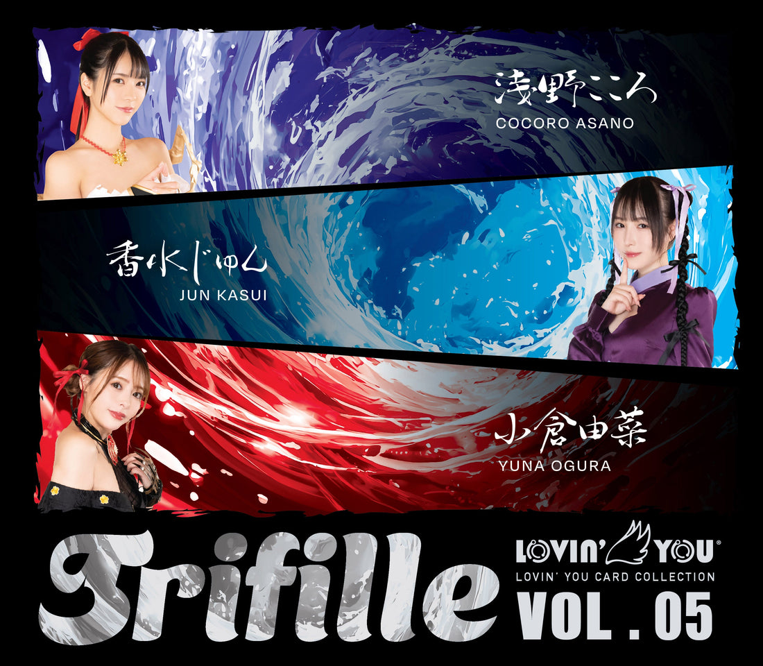 💖【全新登場】LOVIN’ YOU Trifille Vol.05 — 春末壓軸登場！💖