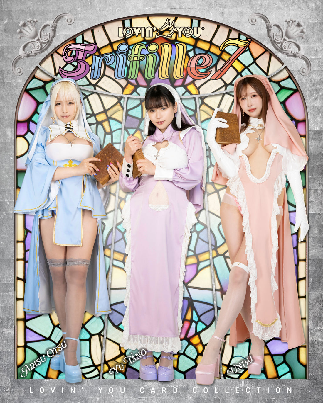 🔥【新品預熱】Lovin’ You Trifille Vol.07 即將登場！田野憂 × 乙アリス × うんぱい 夢幻共演！