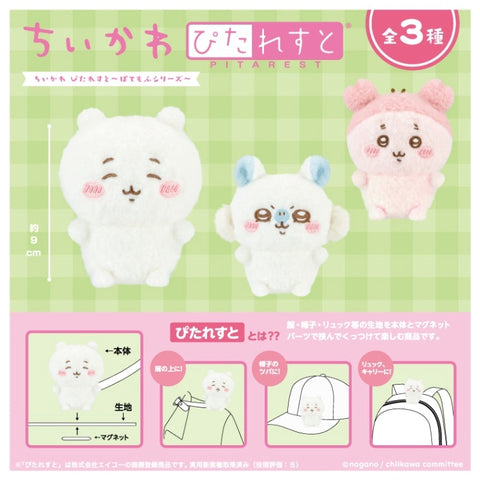 ちいかわ ぴたれすと～ぽてもふシリーズ～