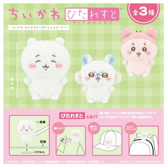 ちいかわ ぴたれすと～ぽてもふシリーズ～