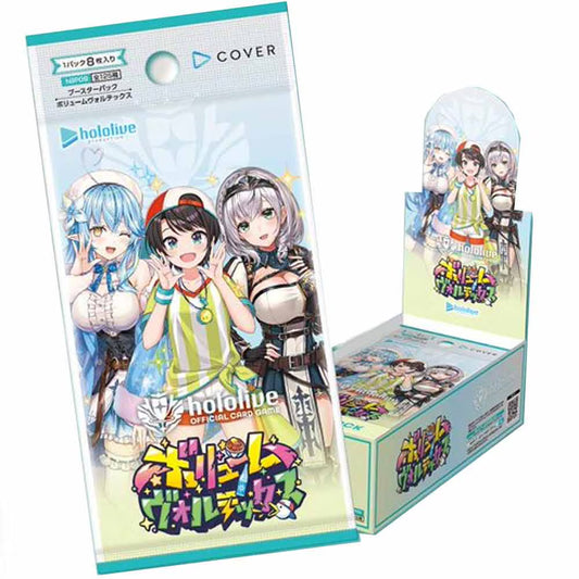 hololive OFFICIAL CARD GAME ブースターパック ボリュームヴォルテックス