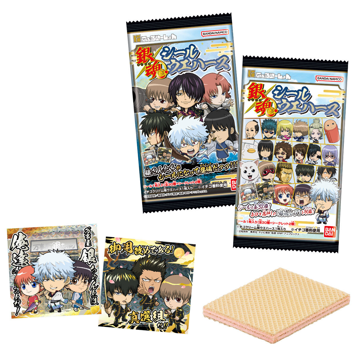 バンダイ にふぉるめーしょん 銀魂シールウエハース2