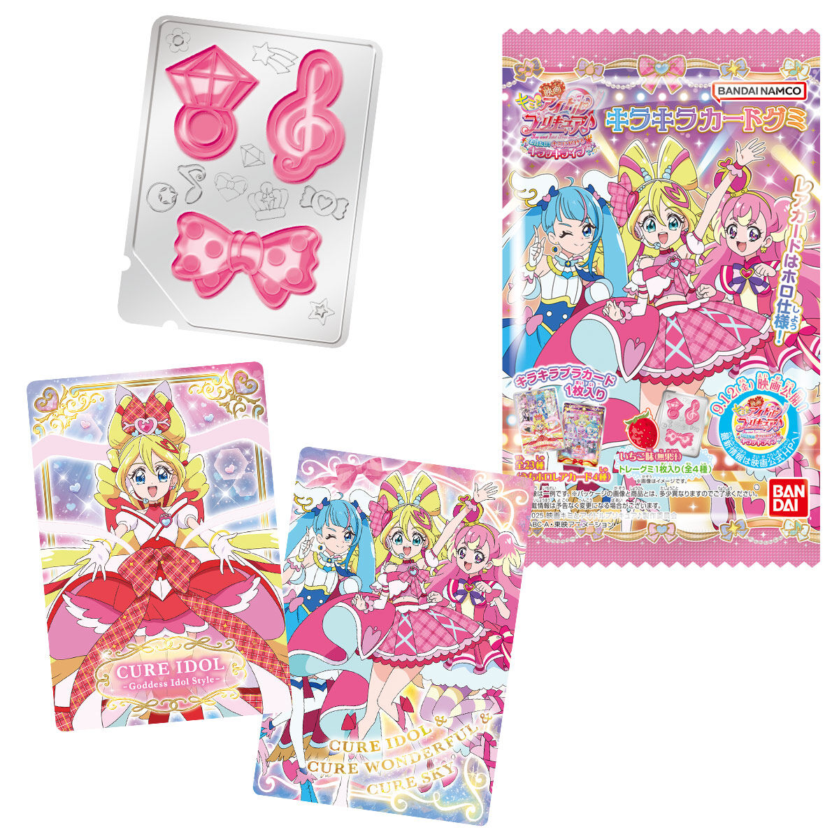映画キミとアイドルプリキュア♪ お待たせ！キミに届けるキラッキライブ！ キラキラカードグミ
