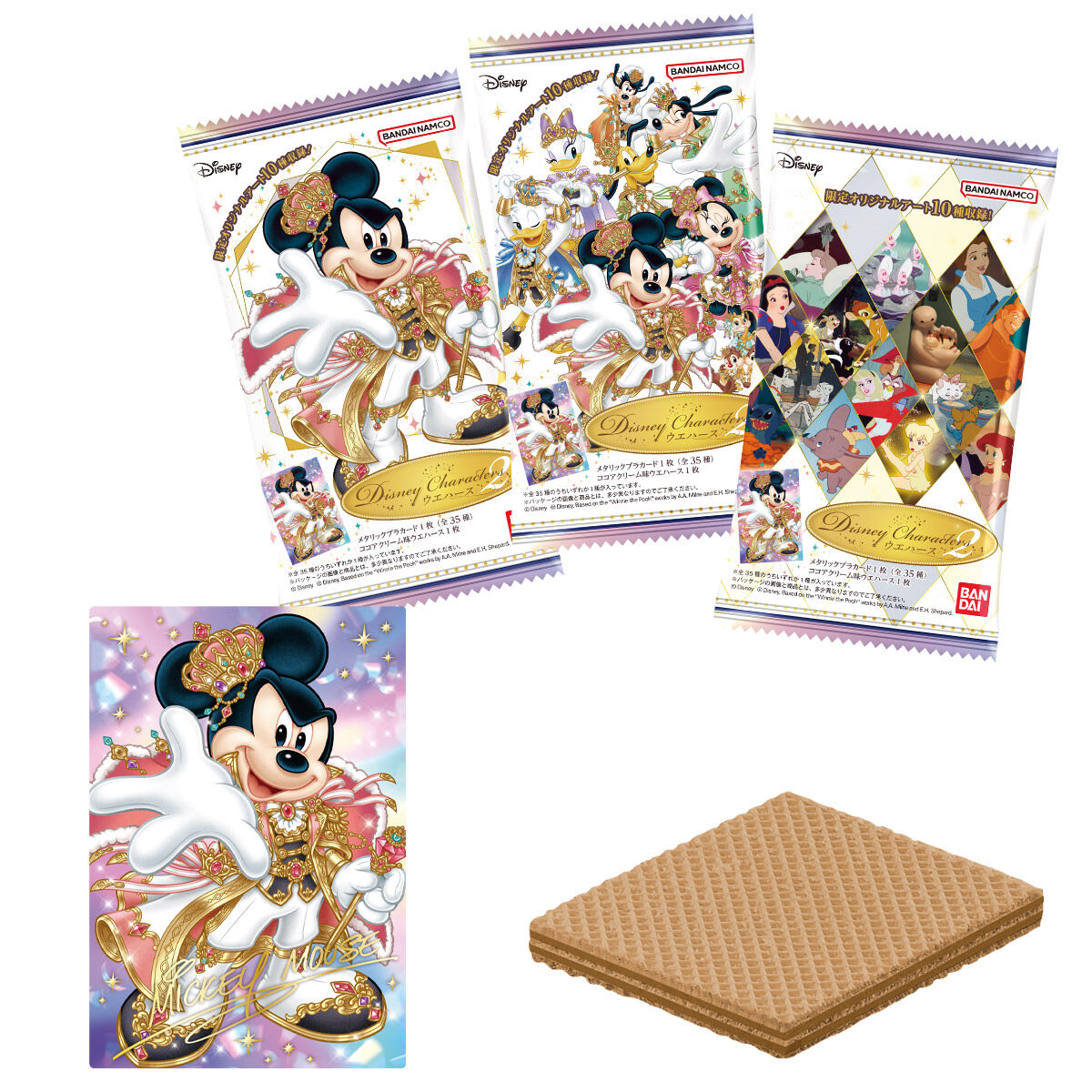 Disney Characters ウエハース2