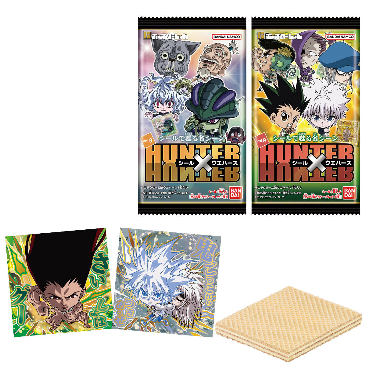 にふぉるめーしょん HUNTER×HUNTER シール×ウエハースvol.9