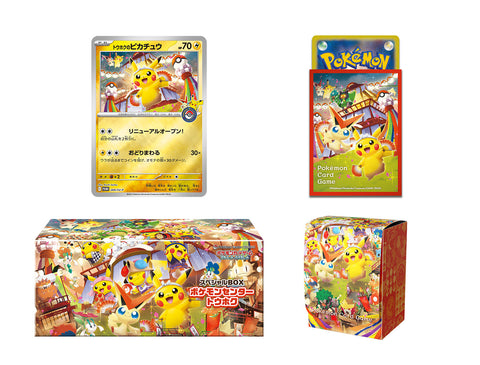 スペシャルBOX ポケモンセンタートウホク