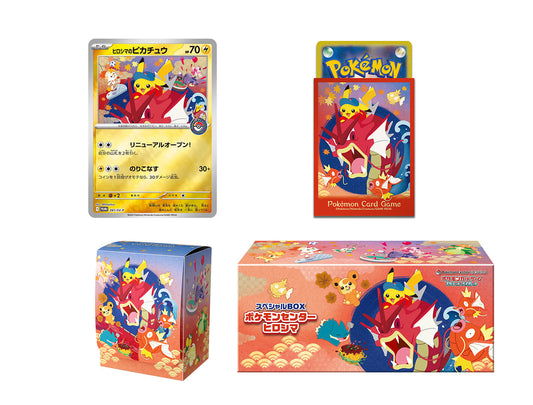 スペシャルBOX ポケモンセンターヒロシマ