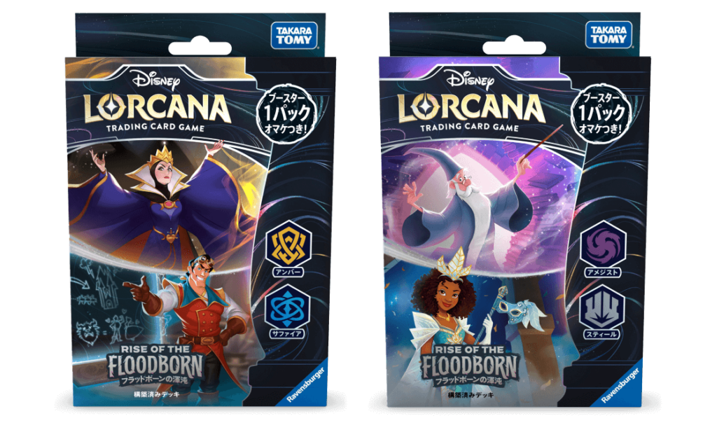 ディズニーロルカナTCG 構築済みデッキ アンバーサファイア & アメジストスティール 兩種