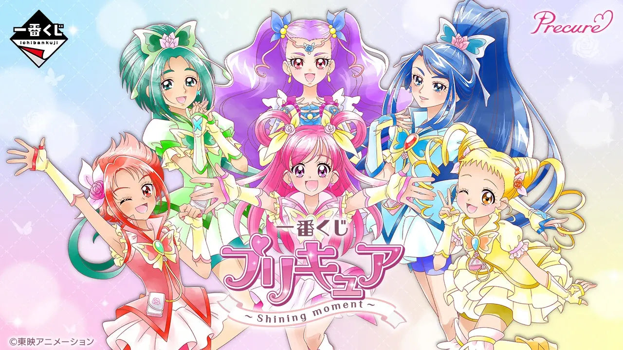 一番くじ プリキュア ～Shining moment～