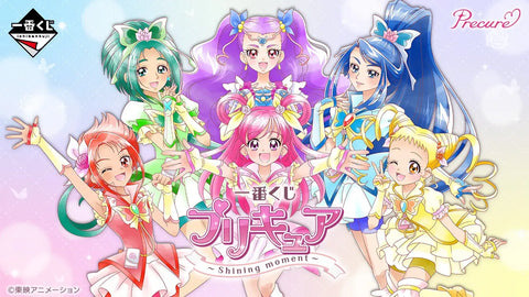 一番くじ プリキュア ～Shining moment～