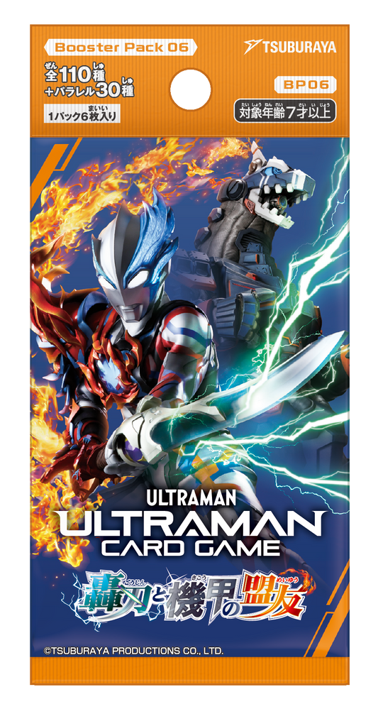 [BP06] ウルトラマン カードゲーム ブースターパック06 轟刃と機甲の盟友