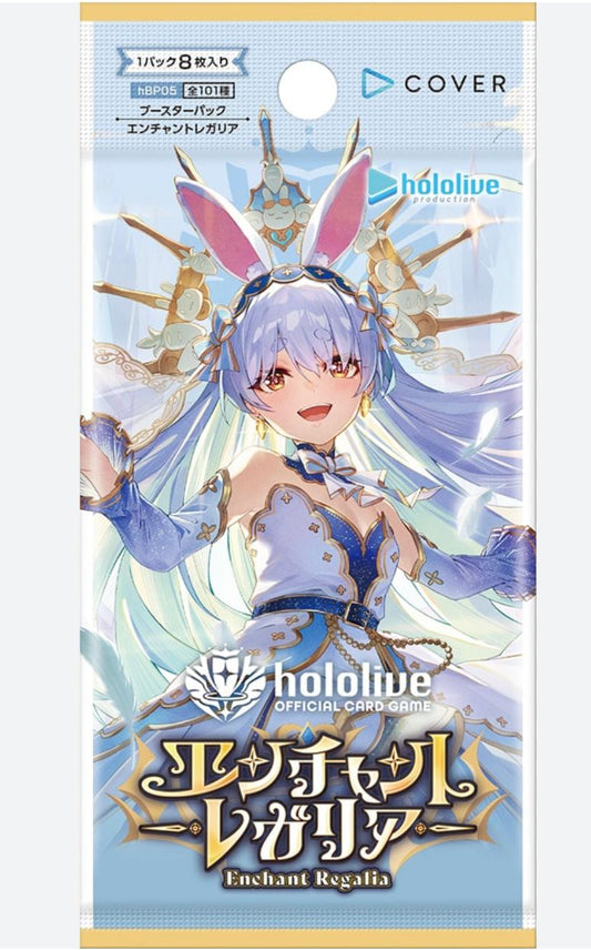 hololive OFFICIAL CARD GAME ブースターパック エンチャントレガリア