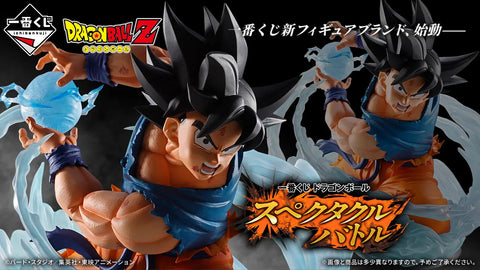 一番くじ ドラゴンボール スペクタクルバトル