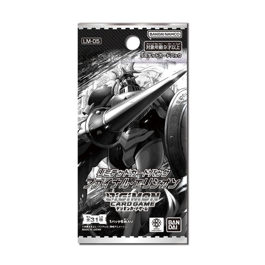 [LM-05] デジモンカードゲーム リミテッドカードパック ファイナル・エリシオン