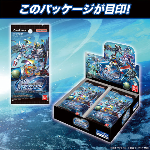 カードダス SDガンダム ジージェネレーションエターナル