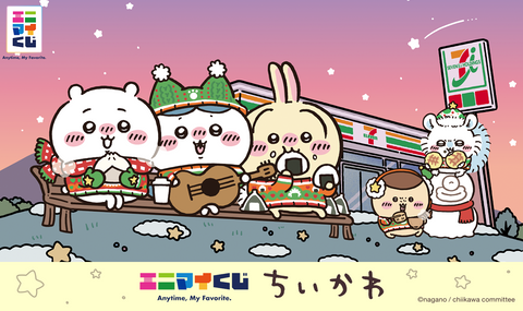 ちいかわ エニマイくじ