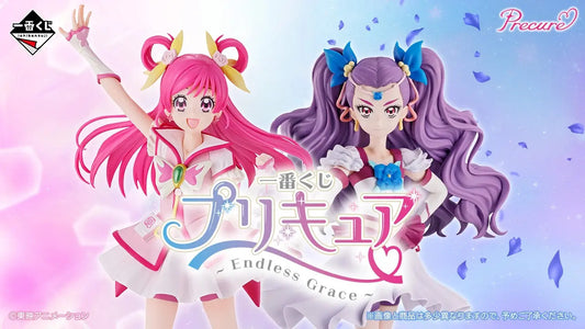 一番くじ プリキュア ～Endless Grace～
