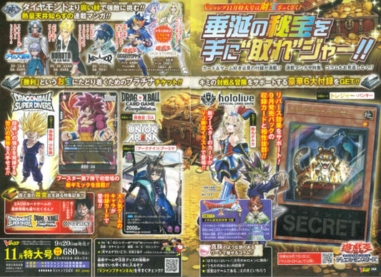 Vジャンプ 2025年11月特大号