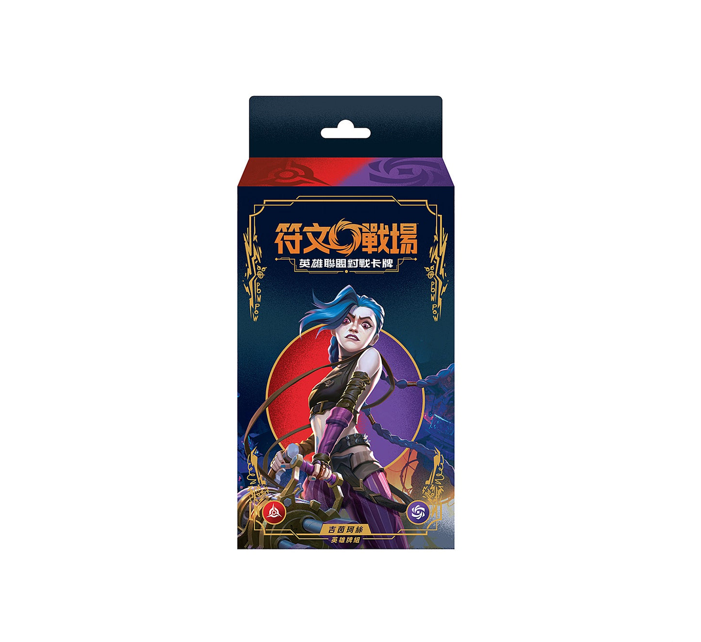 符文戰場：英雄聯盟對戰卡牌 起源 英雄預組 吉茵珂絲
