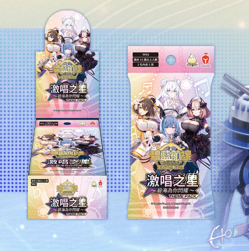 [TP01] 碧藍戰卡 主題包01