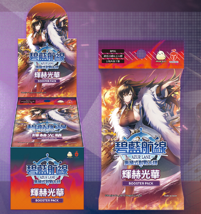 [BP06] 碧藍戰卡 第六彈補充包 輝赫光華