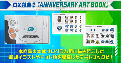 D-3 DIGIMON DETECT & DISCOVER -25th COLOR EVOLUTION- DXセット パイルドラモンカラー