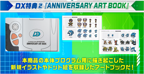 D-3 DIGIMON DETECT & DISCOVER -25th COLOR EVOLUTION- DXセット パイルドラモンカラー