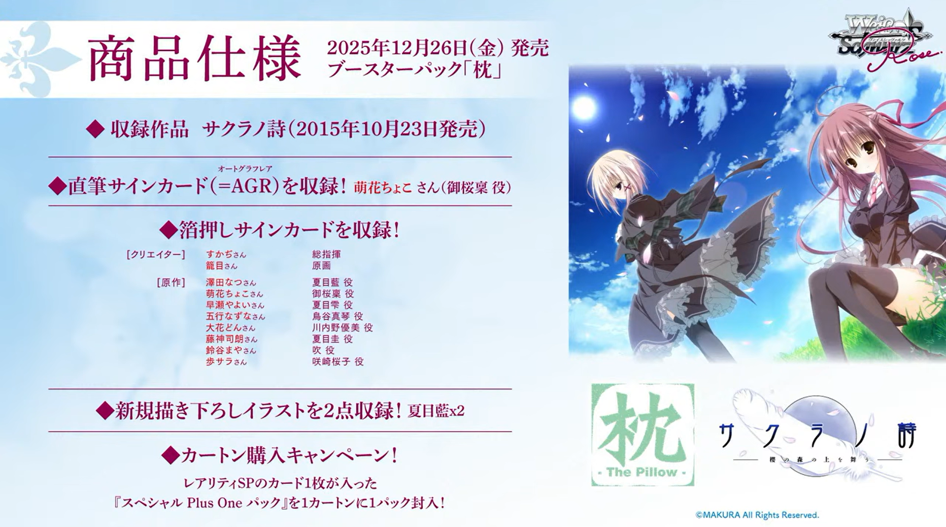 ヴァイスシュヴァルツロゼブースターパック枕– 帝王集團國際有限公司