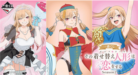 一番くじ TVアニメ「その着せ替え人形は恋をする」Season 2
