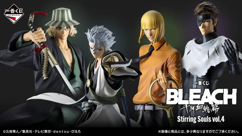 一番くじ BLEACH Stirring Souls vol.4
