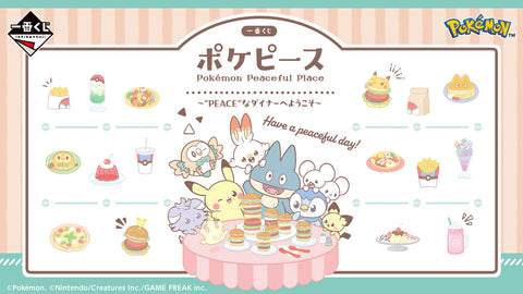 一番くじ ポケピース ～“PEACE”なダイナーへようこそ～