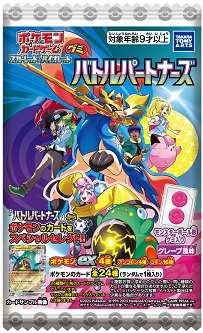ポケモンカードグミバトル バトルパートナーズ