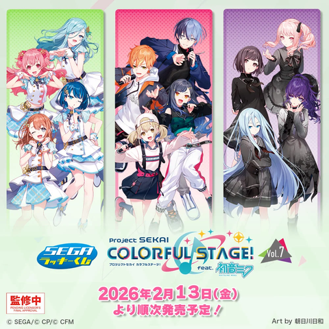 セガ ラッキーくじ「プロジェクトセカイ カラフルステージ！ feat. 初音ミクVol.7