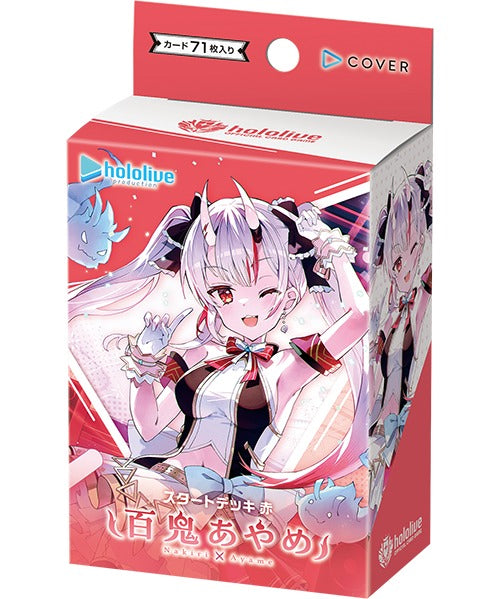 hololive OFFICIAL CARD GAME スタートデッキ 赤 百鬼あやめ