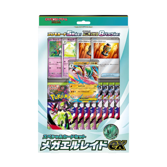[M3]ポケモンカードゲーム MEGA スペシャルカードセット メガエルレイドex