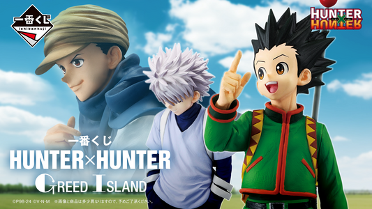 一番くじ HUNTER×HUNTER GREED ISLAND