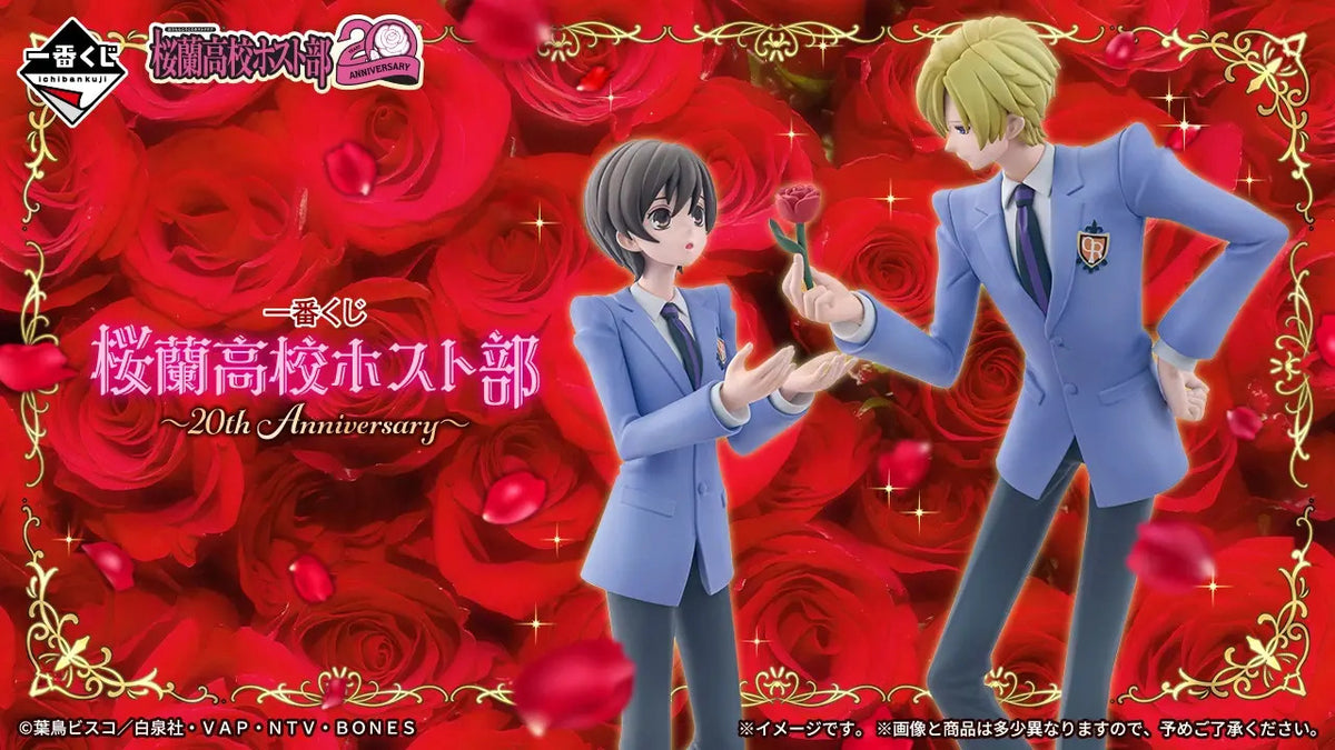 一番くじ 桜蘭高校ホスト部～20th Anniversary～