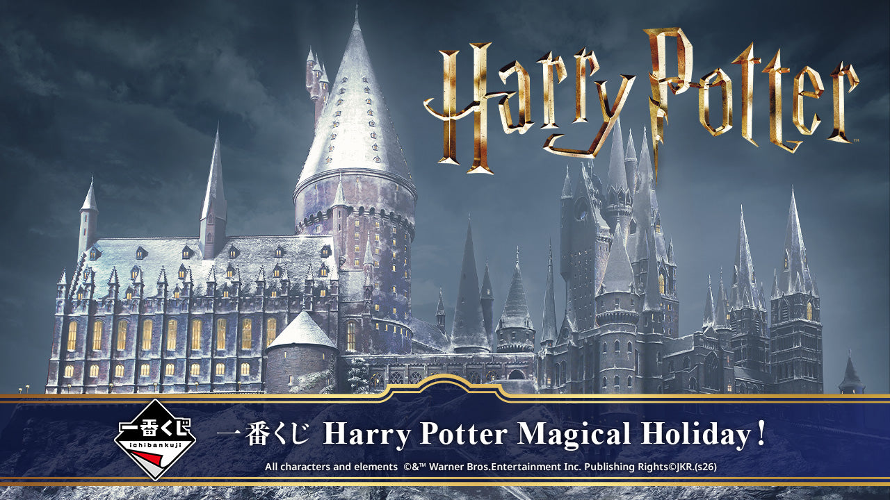 一番くじ Harry Potter Magical Holiday！