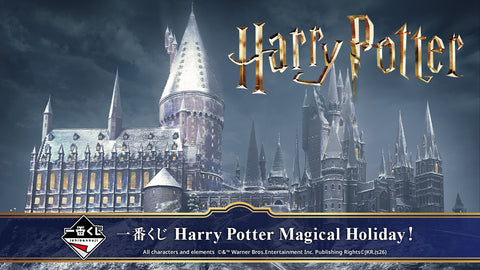 一番くじ Harry Potter Magical Holiday！