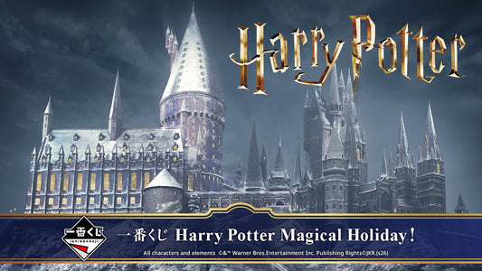一番くじ Harry Potter Magical Holiday！