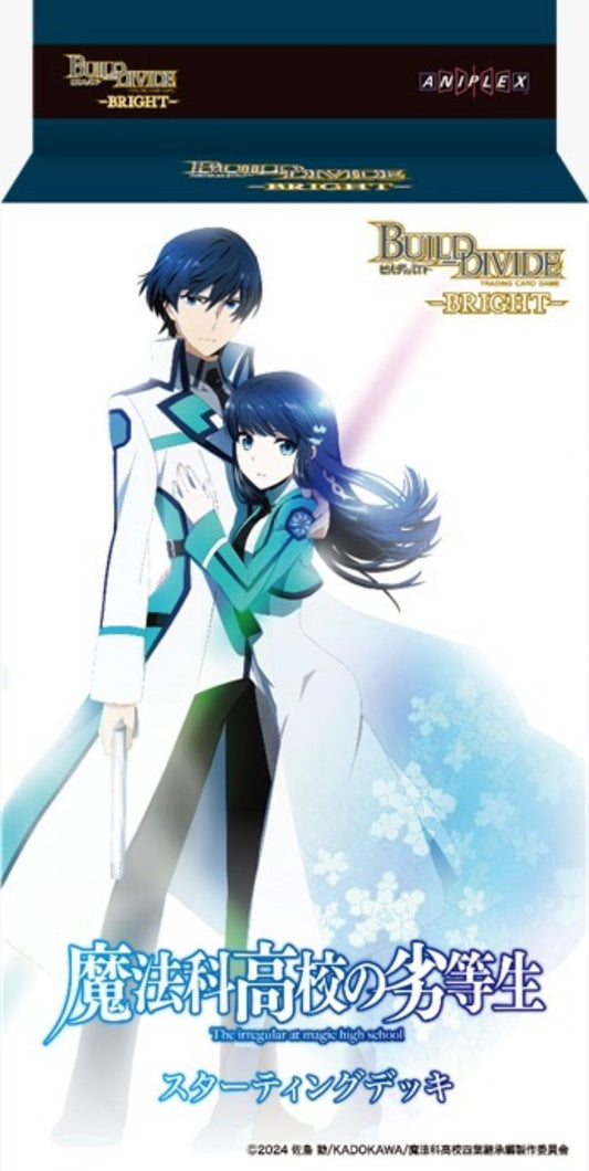 ビルディバイド -ブライト- スターティングデッキ アニメ「青春ブタ野郎」シリーズ