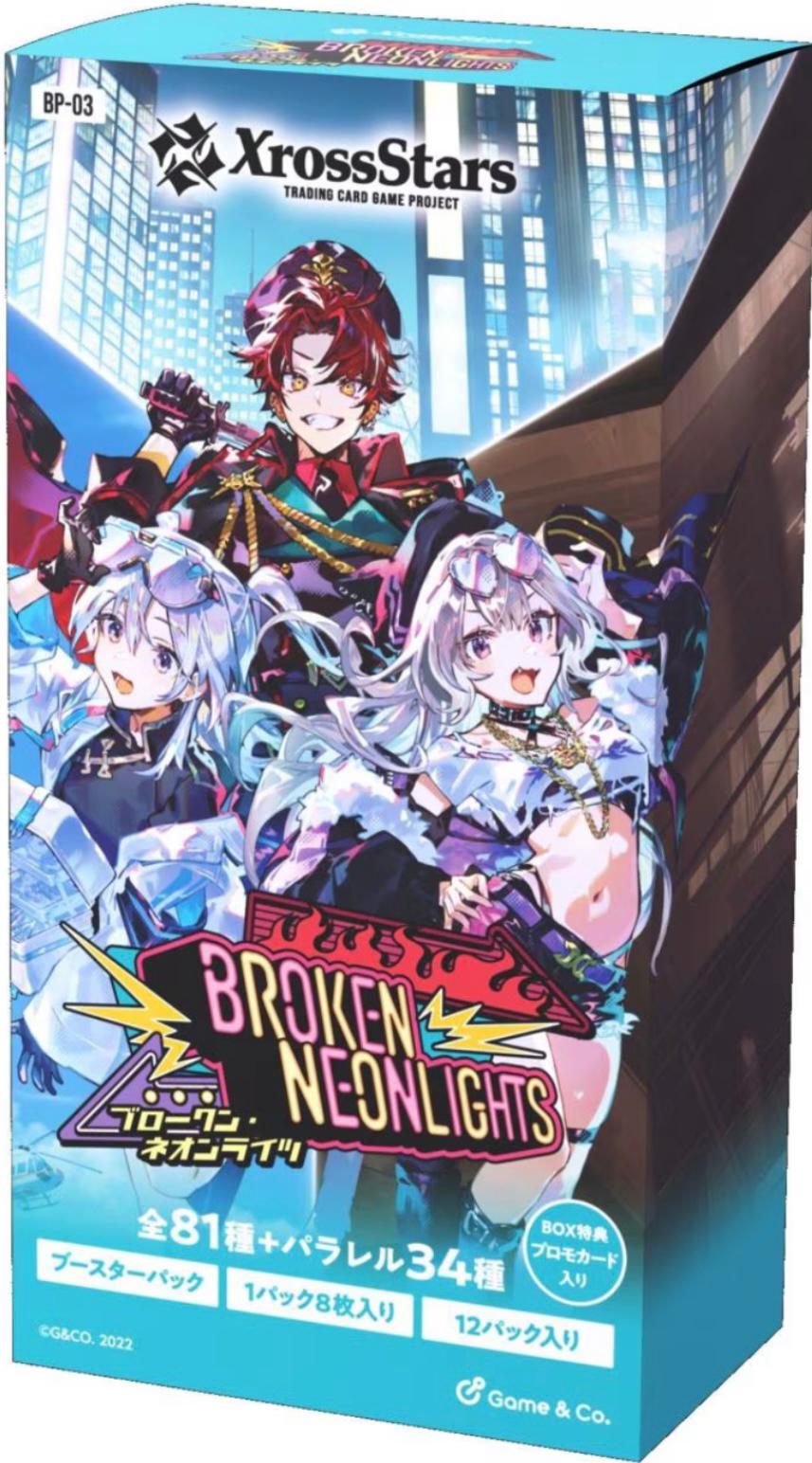 bp-03] Xross Stars ブースターパック第3弾『Broken Neonlights