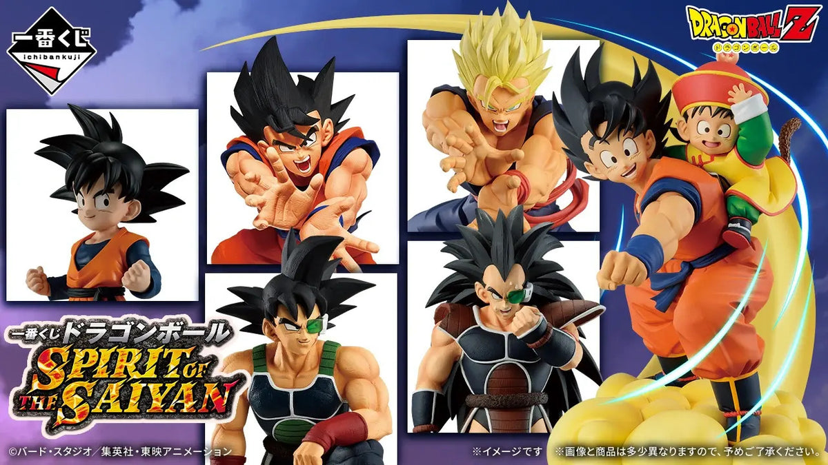 一番くじ ドラゴンボール SPIRIT OF THE SAIYAN